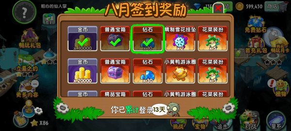 植物大战僵尸2变态版
