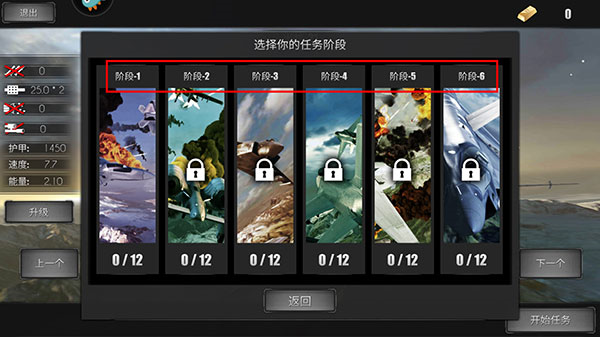 模拟空战4