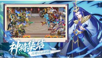 魔龙三国