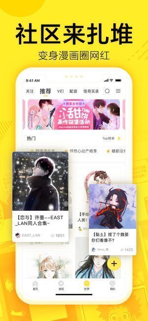 漫画室app