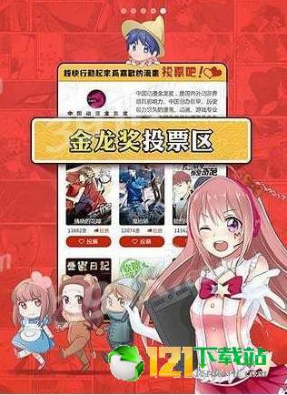 九荒漫画