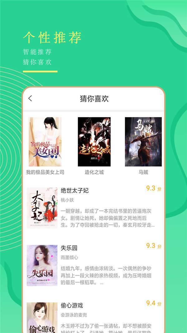 小书亭全本