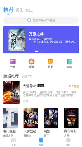 换源神器无广告版