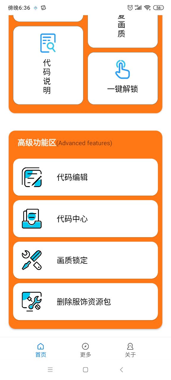 苏醒游戏助手120帧