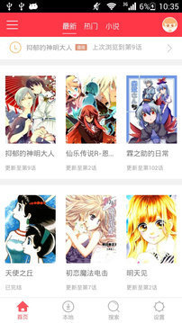 半岛漫画