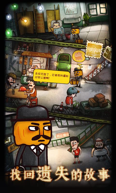 南瓜先生二九龙城寨