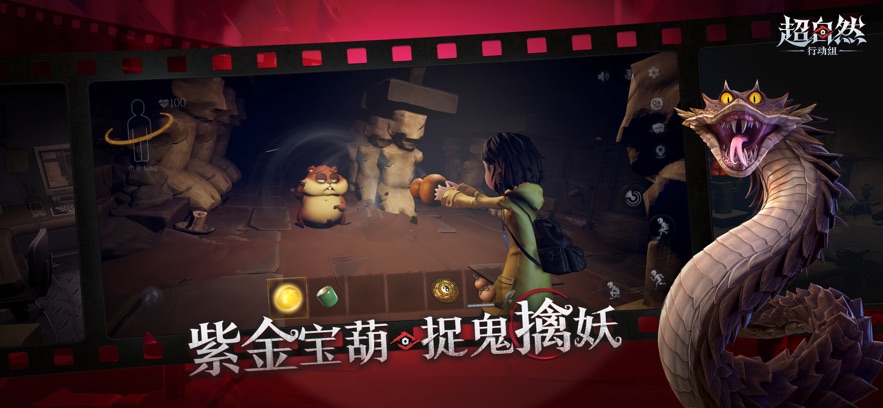 超自然行动组苹果汉化版