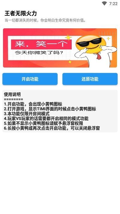 王者无限火力(王者无限火力小黄)4.0无蓝耗无CD