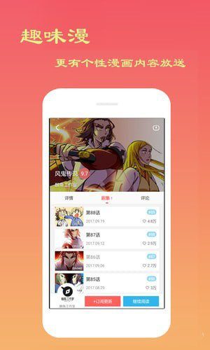 芒果漫画app