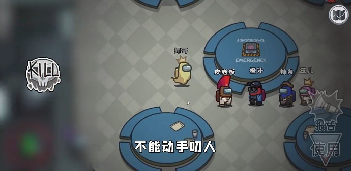 among us内鬼小镇模式阿秋