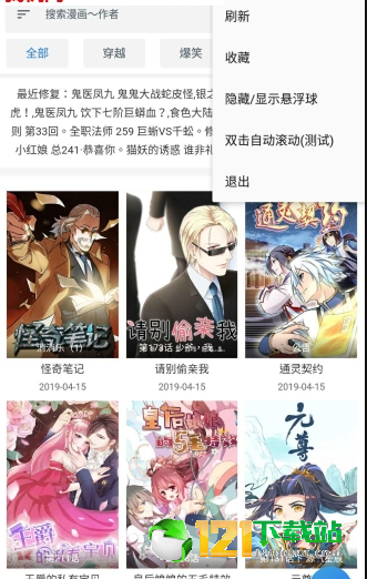 爱愿漫画