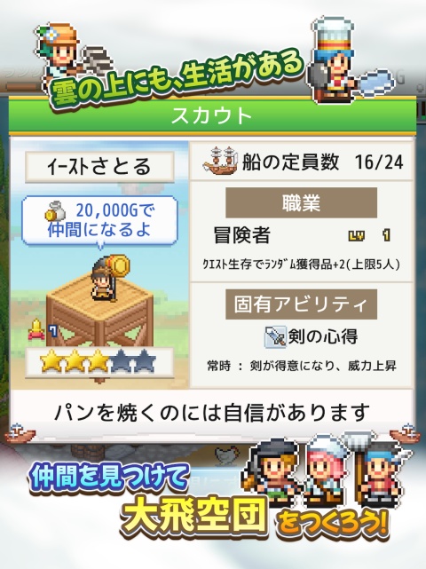 飞空艇探险物语正版