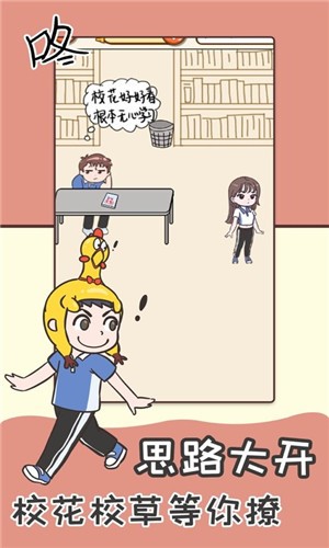 不要挂科之救赎官网版