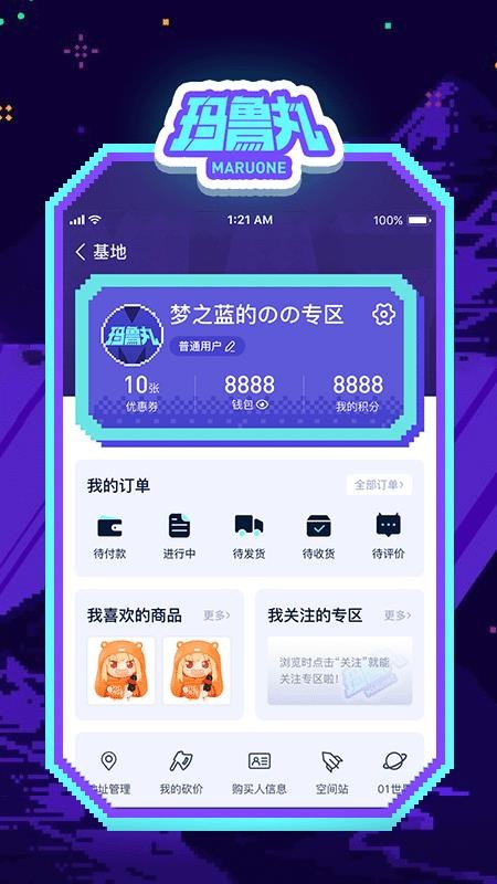 玛鲁丸安卓正版