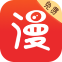 免费漫画大全