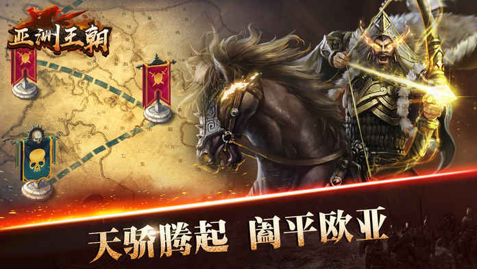 亚洲王朝官网版