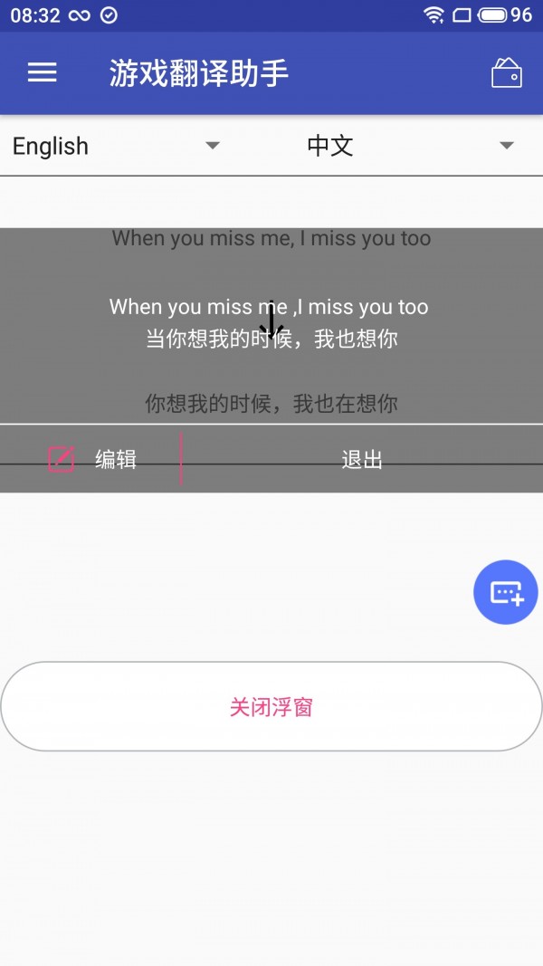 游戏翻译助手高级版