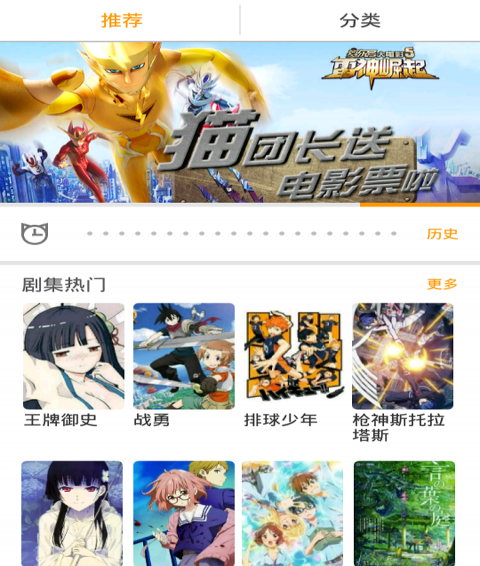 好看漫画APP