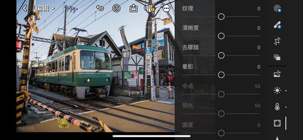lightroom app使用教程6