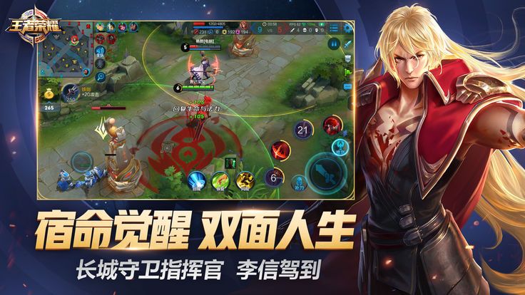 星黎英雄传