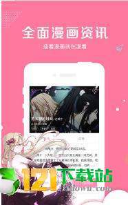 黑莓漫画