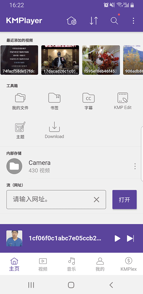 KMPlayer播放器