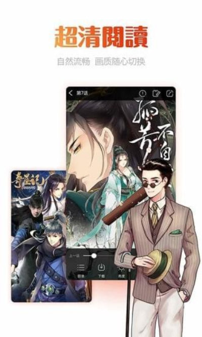 免费漫画岛