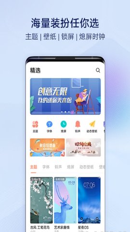 vivo主题(Themes)