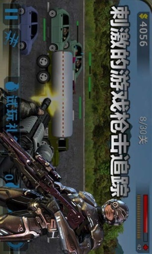 街头枪战安卓版