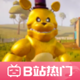 你好邻居费德熊先行服