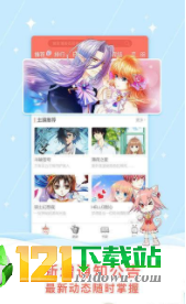 waka漫画