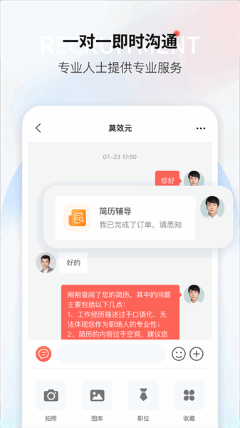 一览职业2026最新版