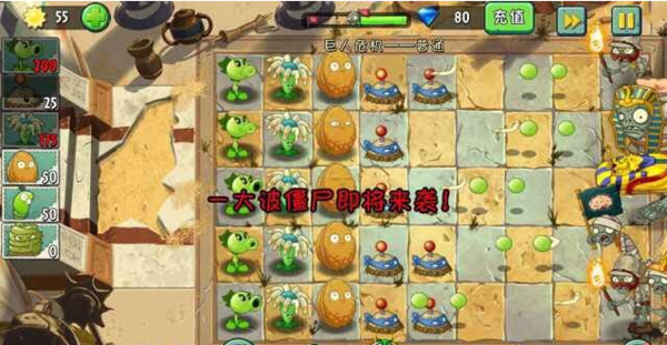 植物大战僵尸2变态版