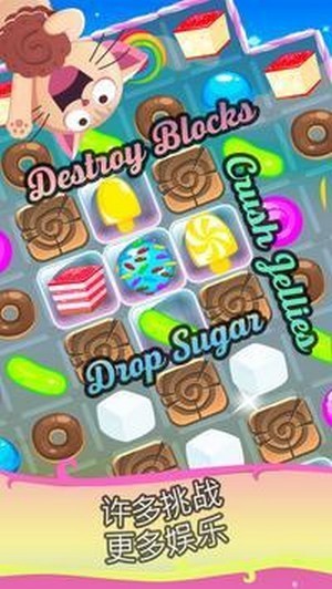 果糖营故事(Candy Camp Story)