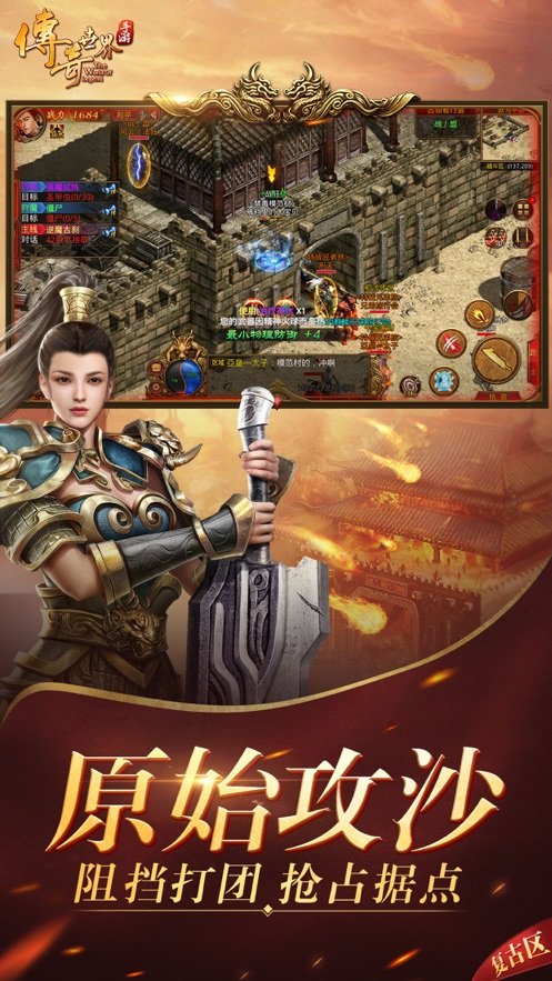 传奇世界无元神怀旧版