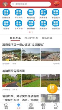 荣耀渭南网会员免登录