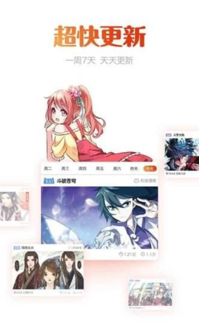 免费漫画岛