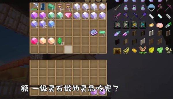 我的世界修仙mod游戏