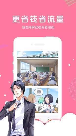 烤肉漫画app