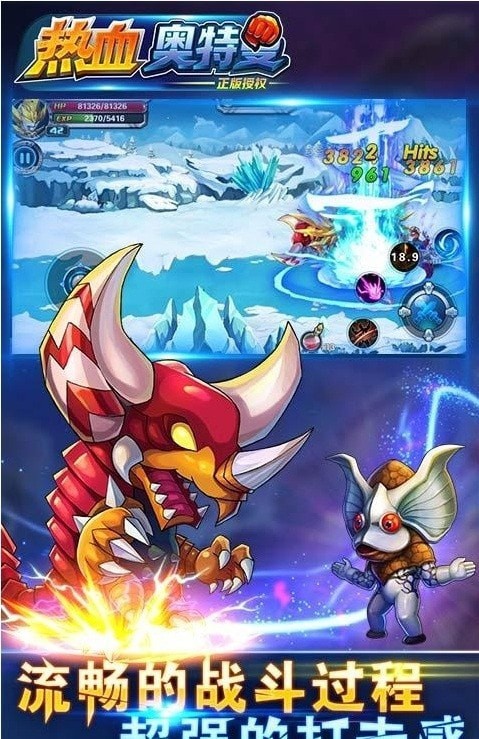 热血奥特曼超人官网版