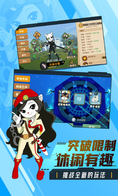 黑猫警长联盟测试服