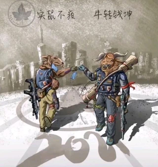 鼠实不易牛转乾坤表情包