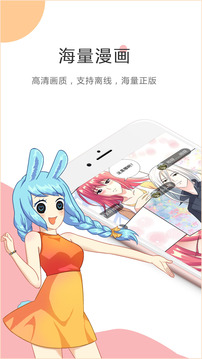 酷酷漫画APP