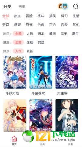 竹鼠免费漫画大全