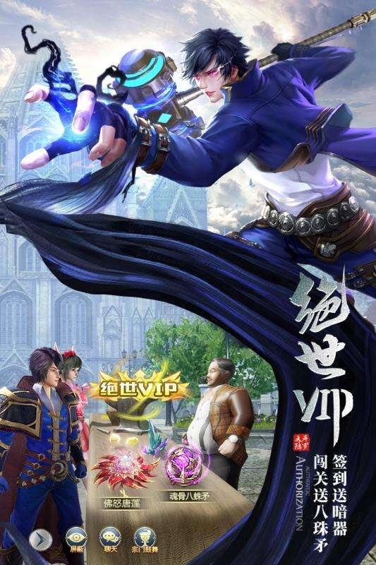斗罗大陆无限钻石版