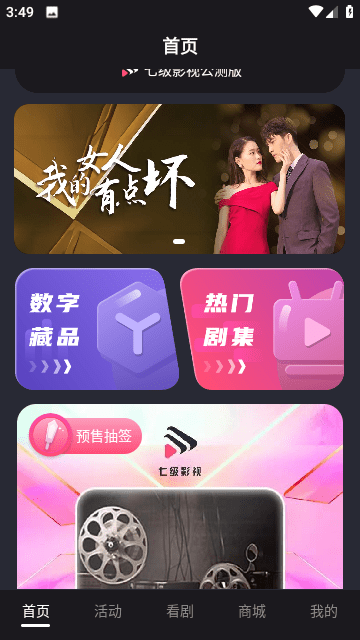 七级影视