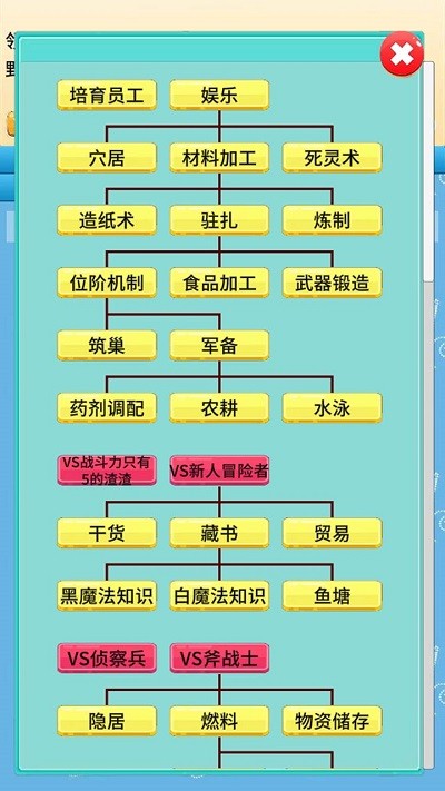 去魔王城上班付费版