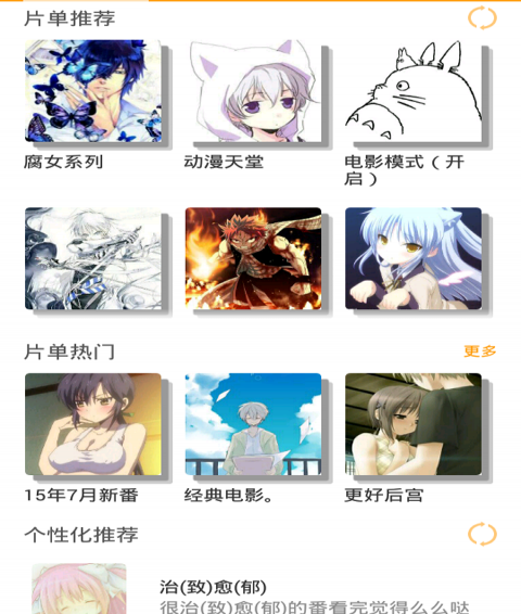 好看漫画APP