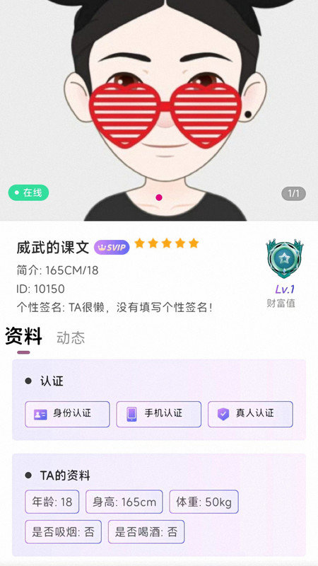 冬友交友
