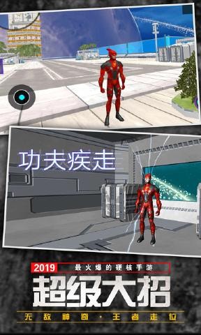 功夫疾走攻略版
